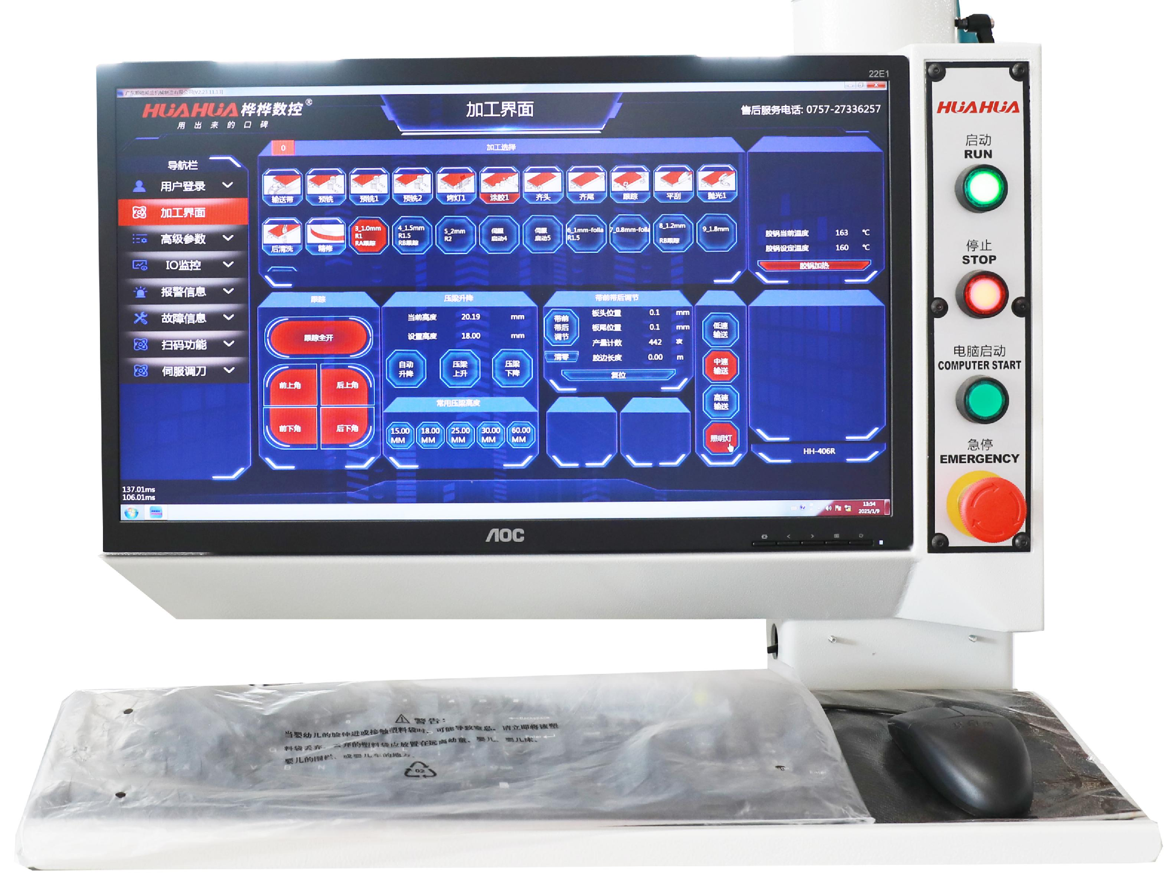 servo edge banding machine