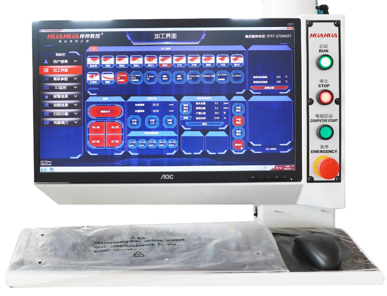 servo edge banding machine